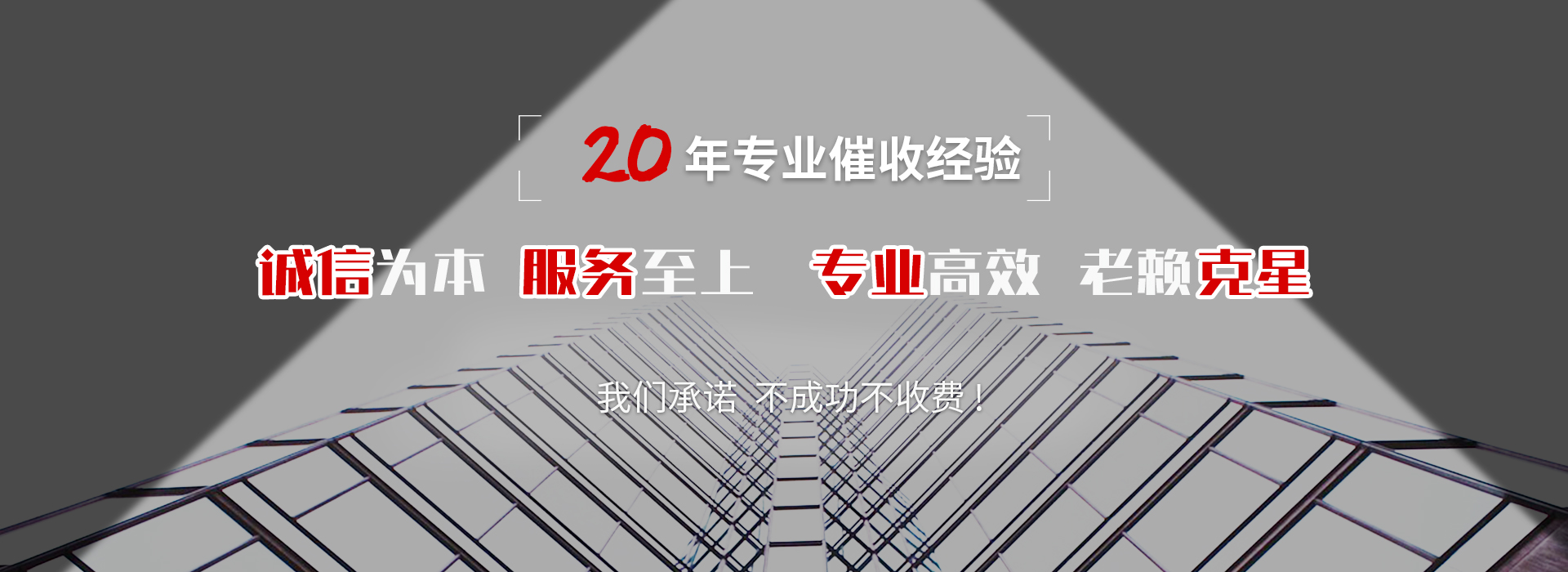 黄石港催收公司